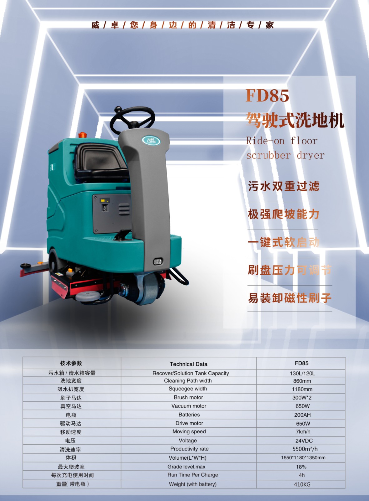 fd85單頁.jpg